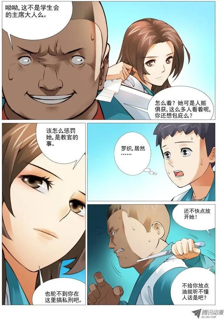 第7回，正面冲突