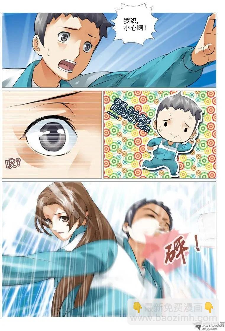 第7回，正面冲突