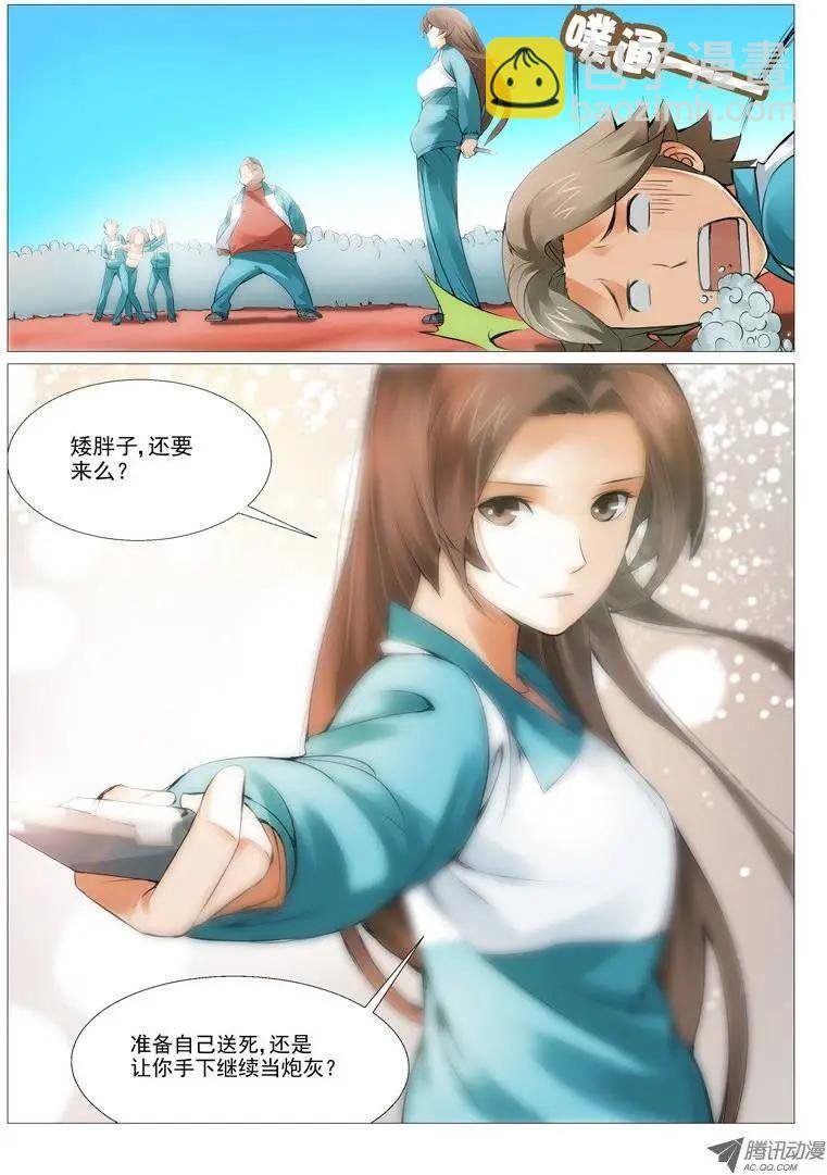 第7回，正面冲突