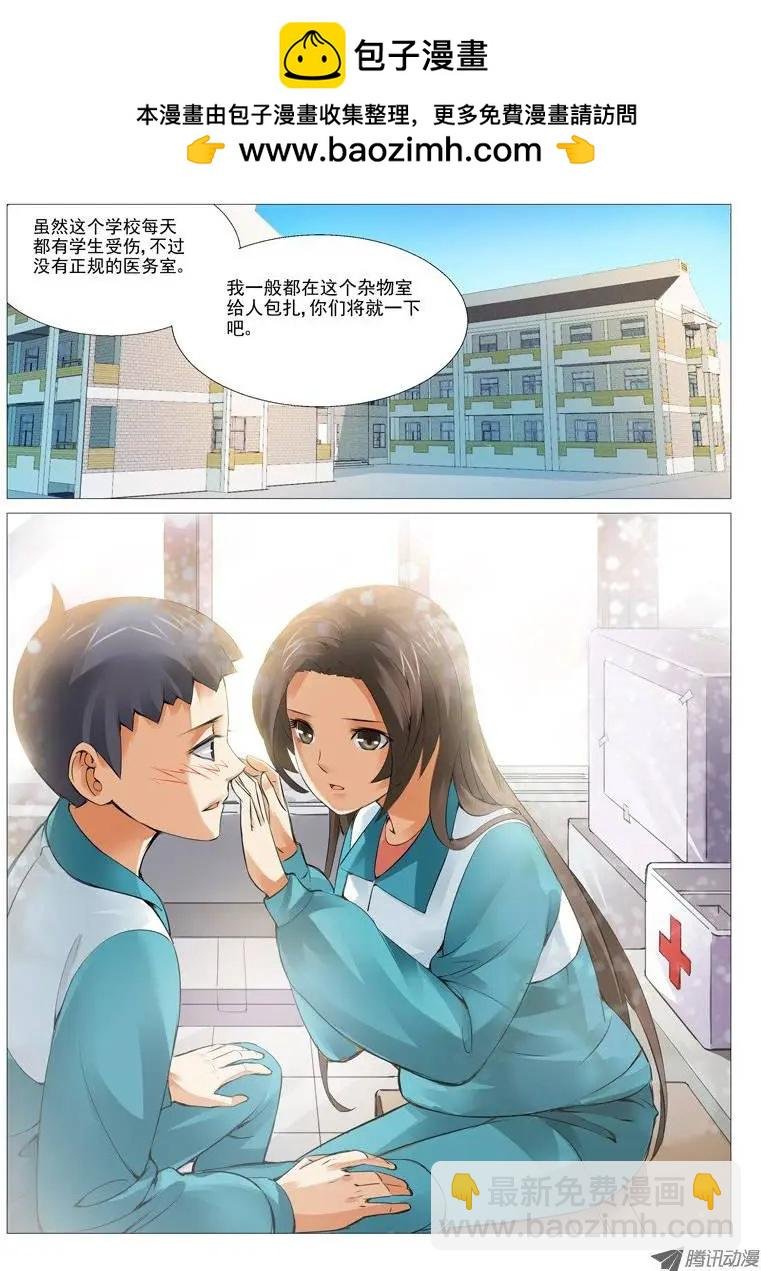 第7回，正面冲突