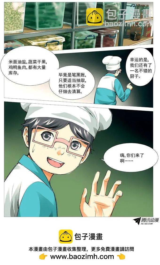 第70回：食堂的秘密