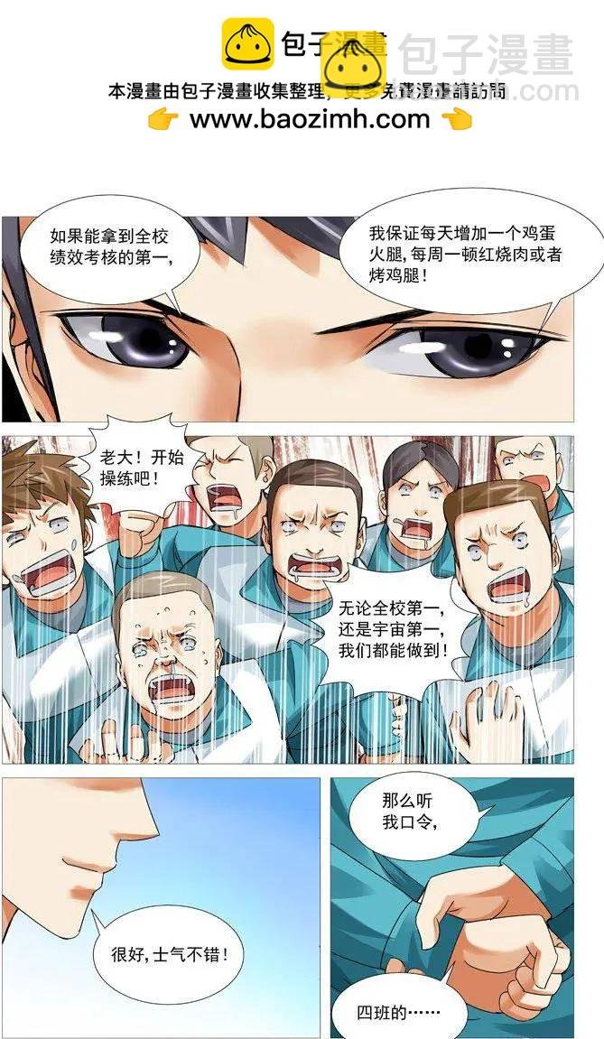 第73回：吃货的动力