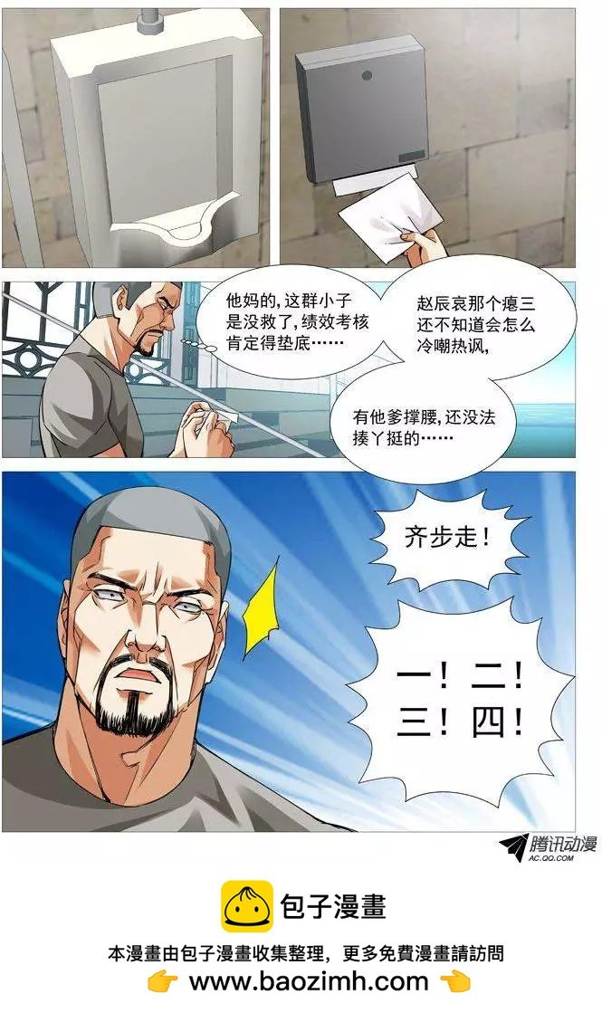 第73回：吃货的动力