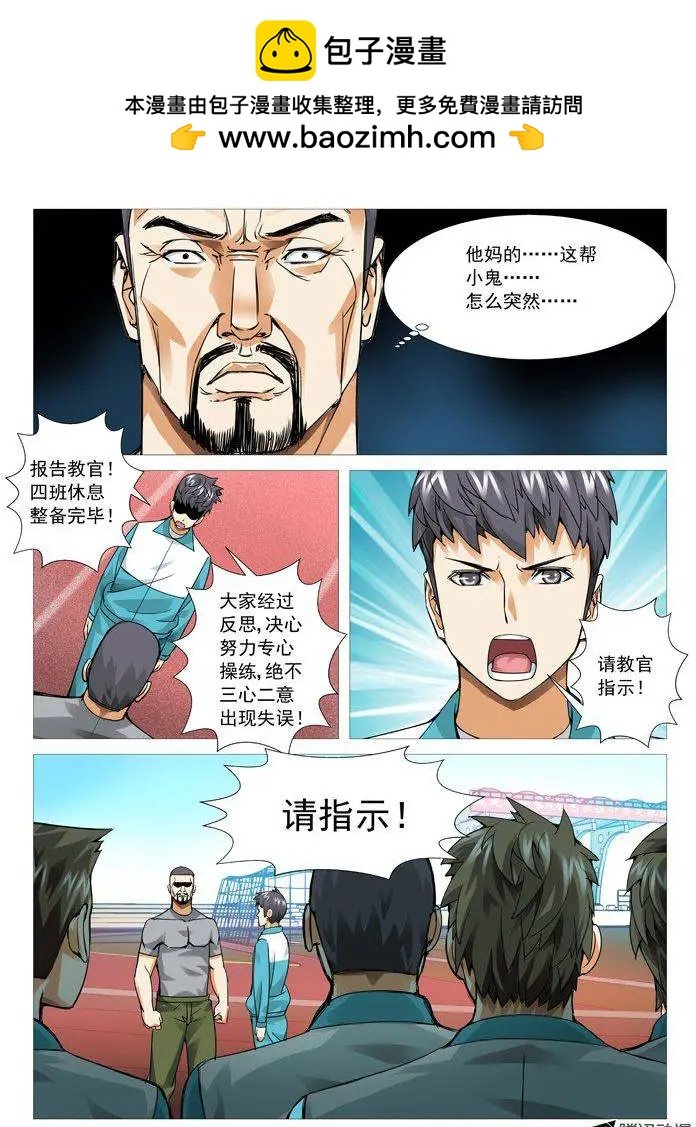 第74回：情报来源