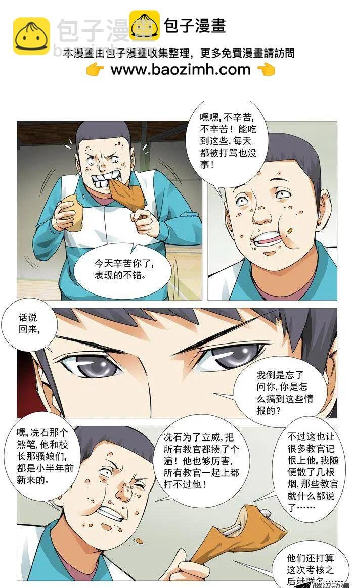 第74回：情报来源