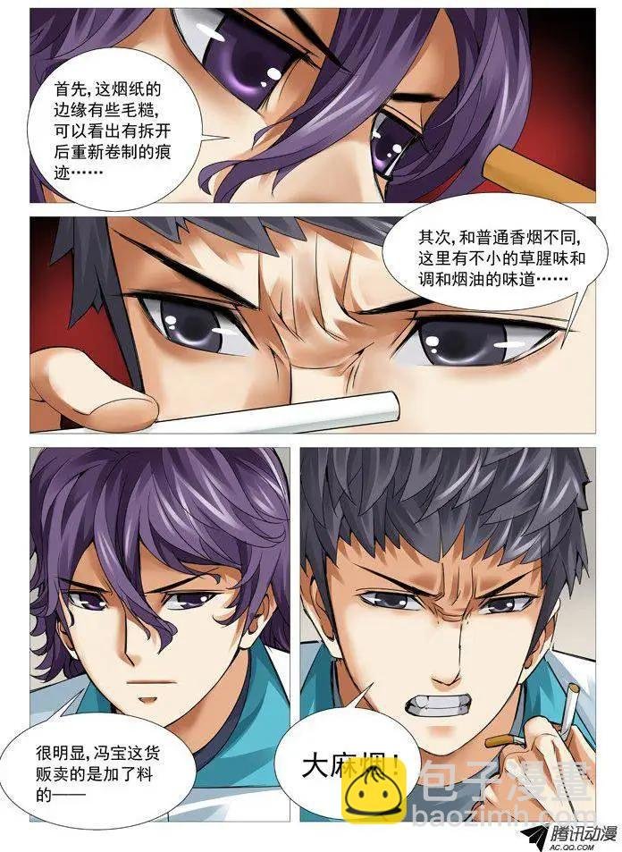 第75回：冯宝的麻烦