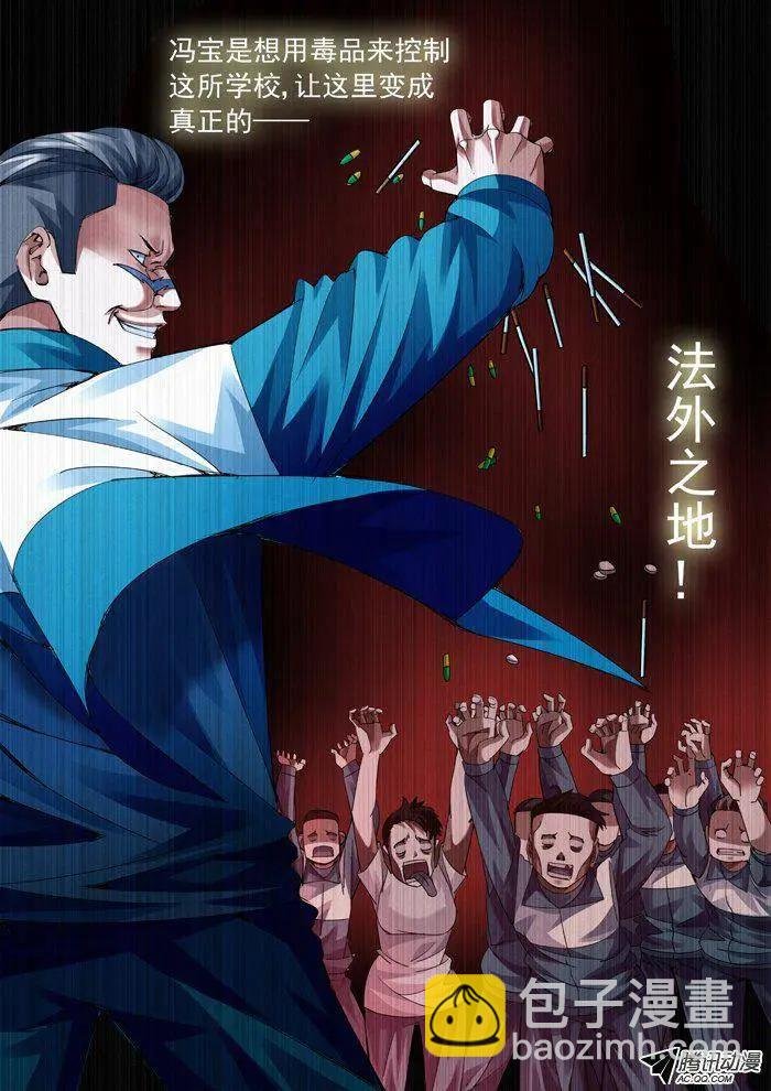 第75回：冯宝的麻烦