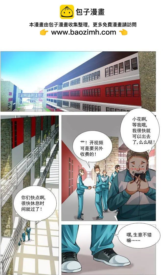 第75回：冯宝的麻烦