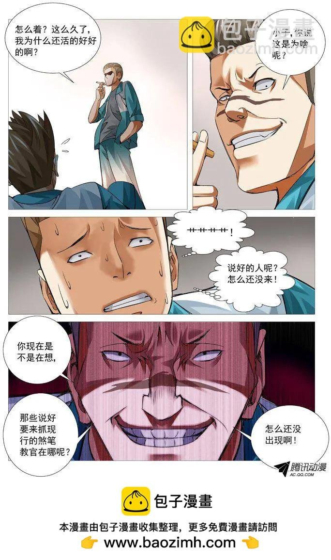 第75回：冯宝的麻烦