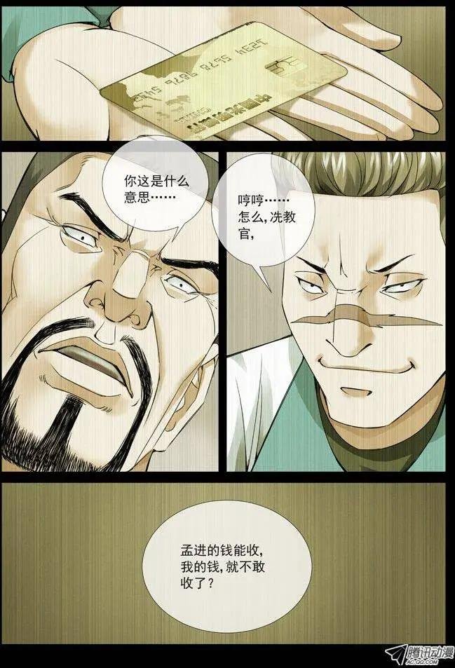 第76回：将计就计！