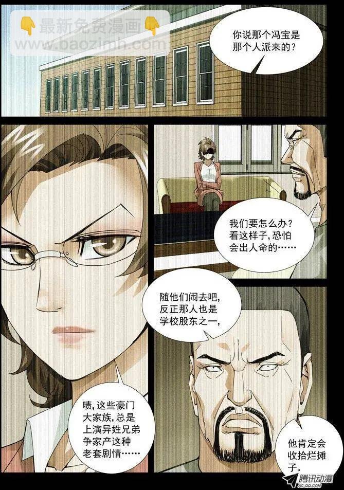 第76回：将计就计！