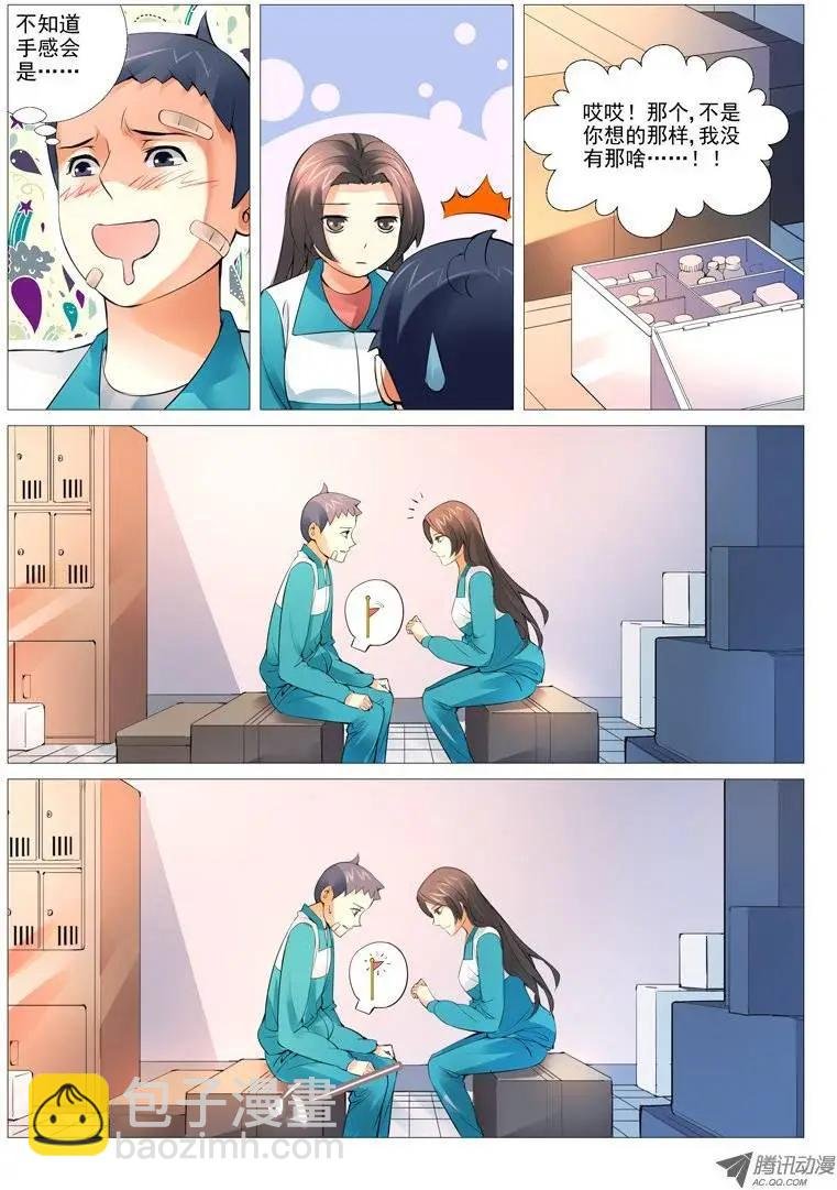 第8回：冰冷的心
