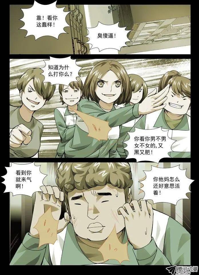 第80回：伏兵！