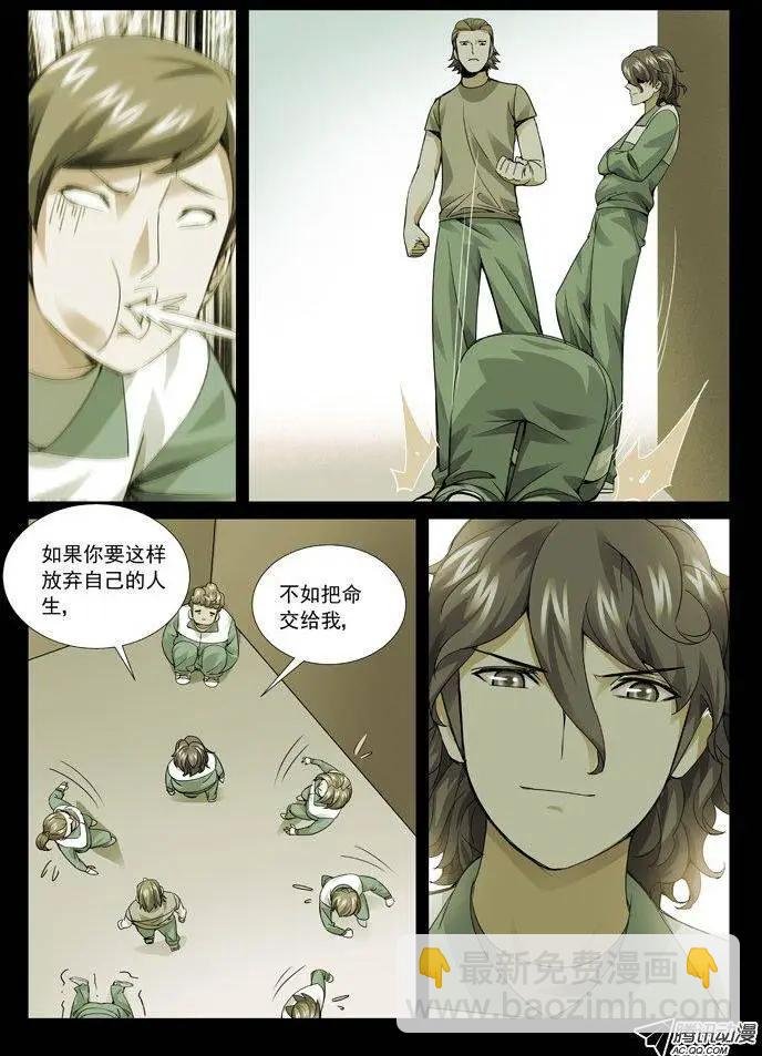 第80回：伏兵！