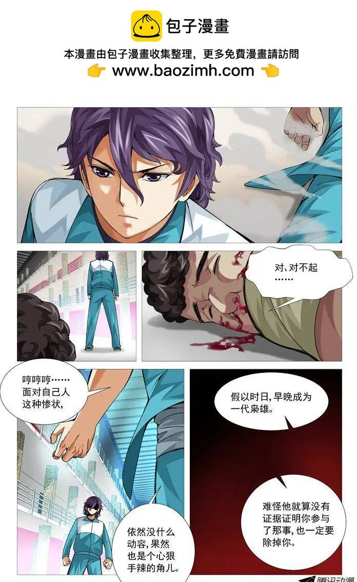 第83回：意外的援军