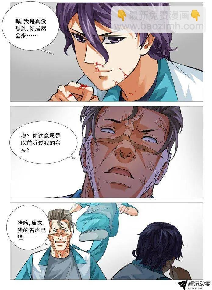 第83回：意外的援军
