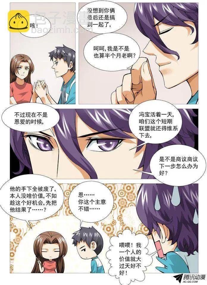 第86回：兵不厌诈！