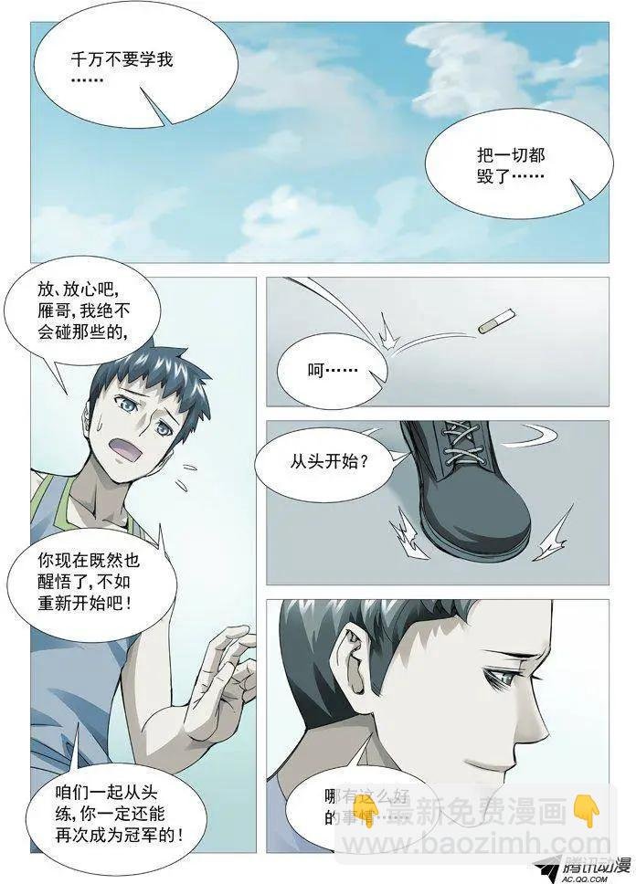 第88回：陨落的根源