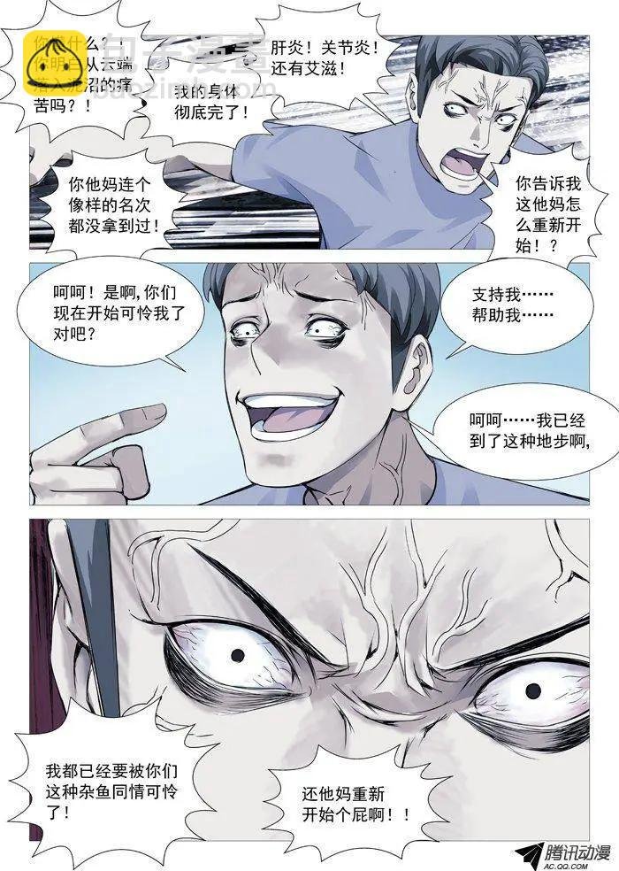 第88回：陨落的根源