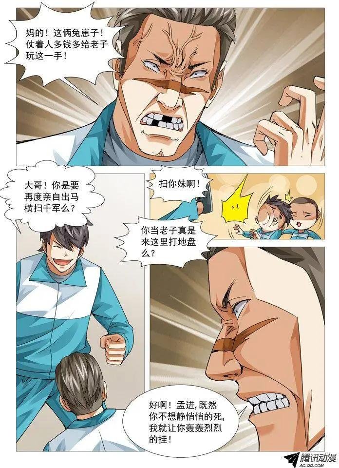 第89回：危机再现