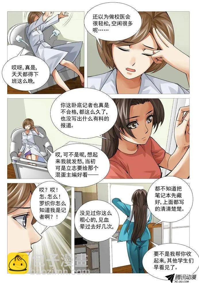 第89回：危机再现