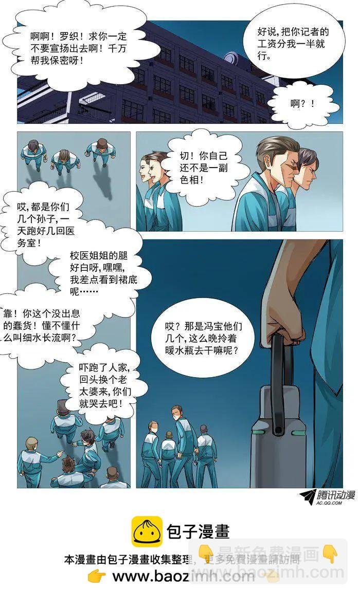 第89回：危机再现