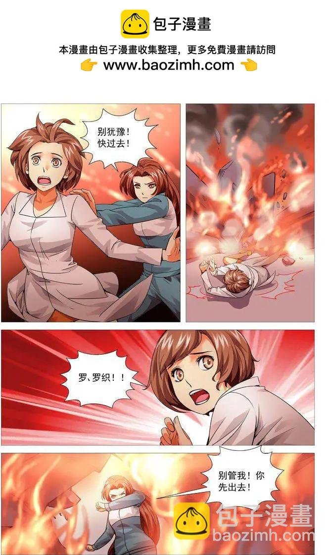 第92回：一物降一物