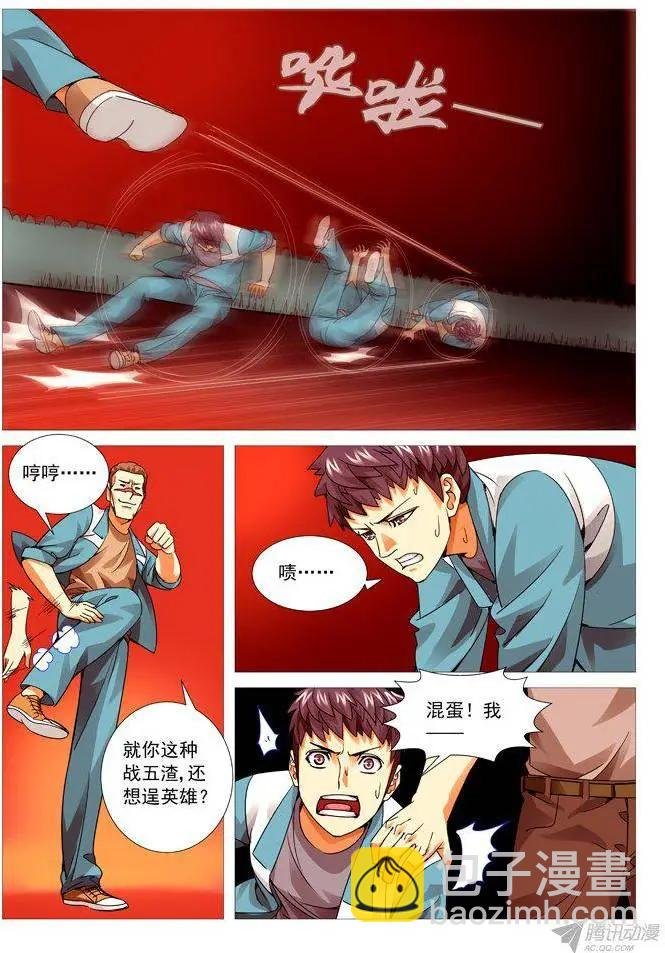 第92回：一物降一物