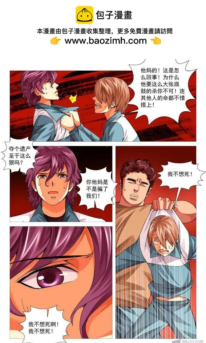 第93回：炽热绝地