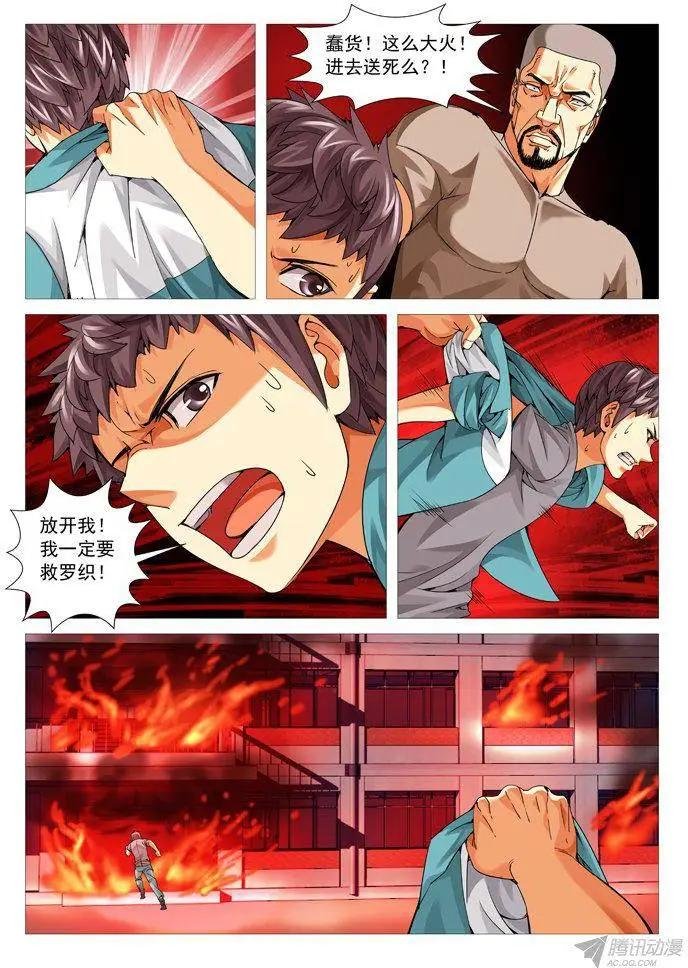 第93回：炽热绝地