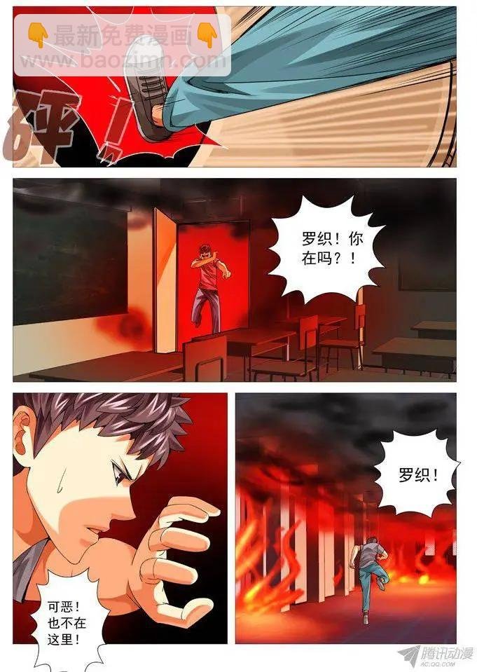 第93回：炽热绝地
