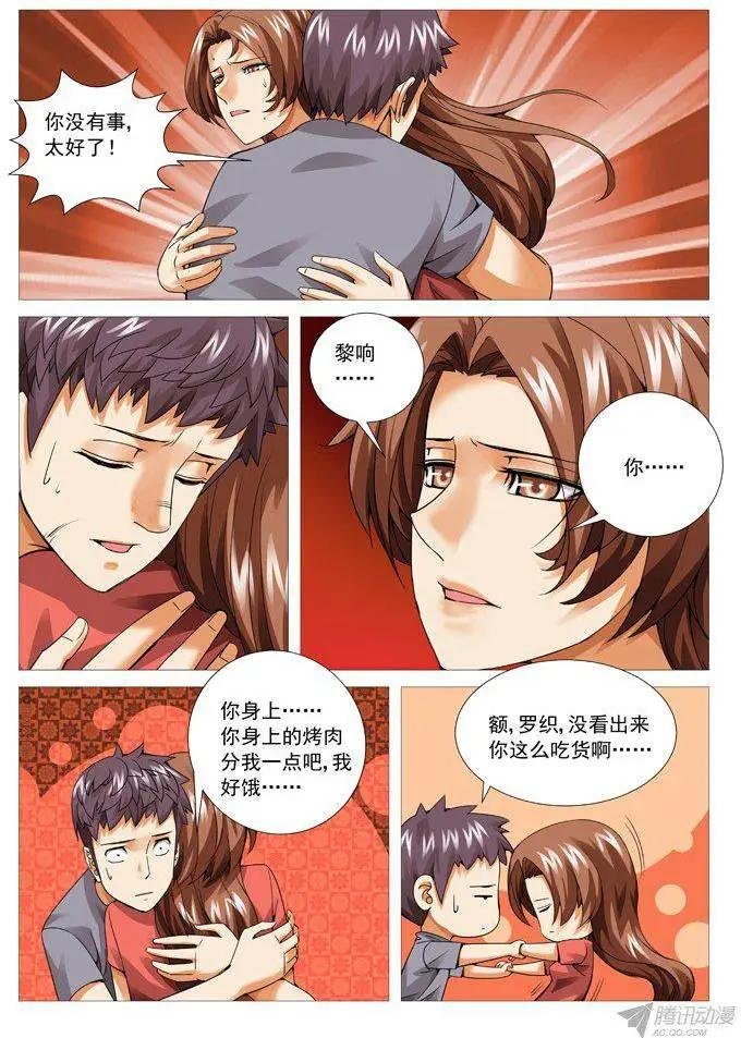 第94回：跳楼！