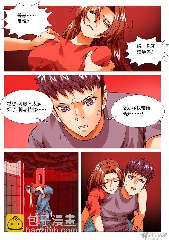 第94回：跳楼！