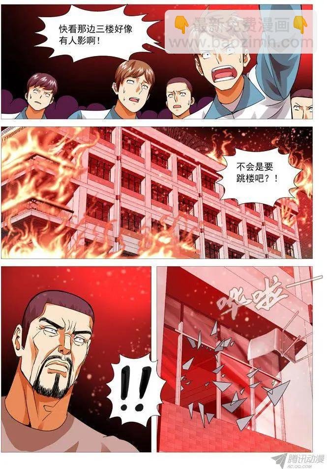 第94回：跳楼！