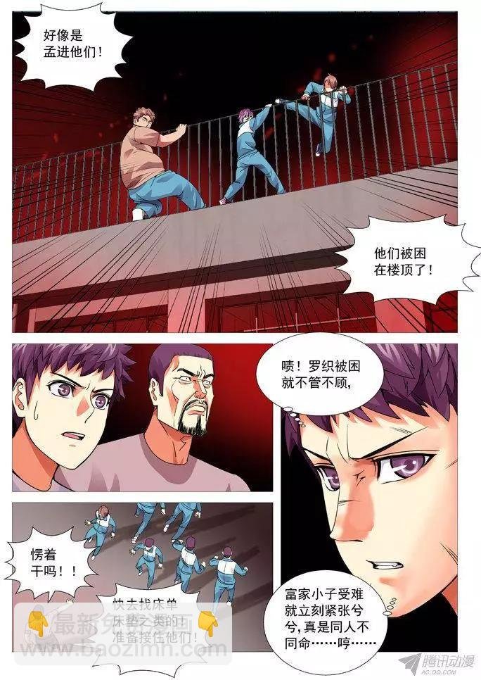第95回：天意。