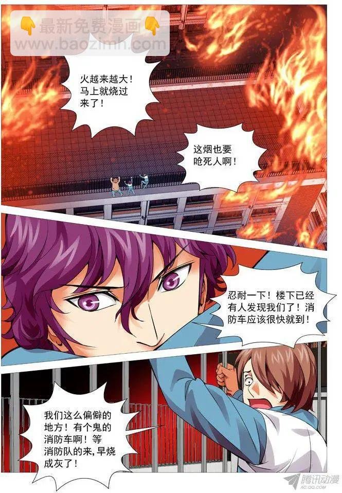 第95回：天意。