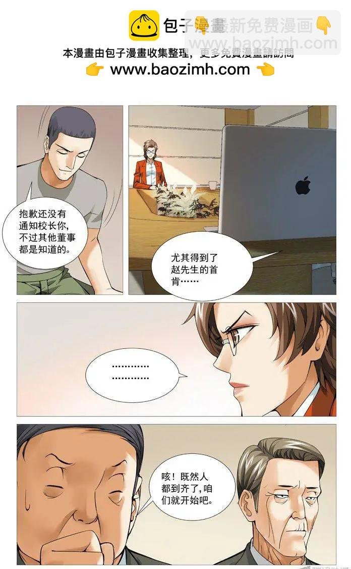 第96回：叫兽的愤怒