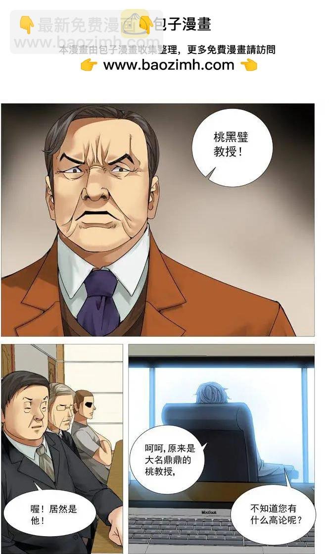 第96回：叫兽的愤怒