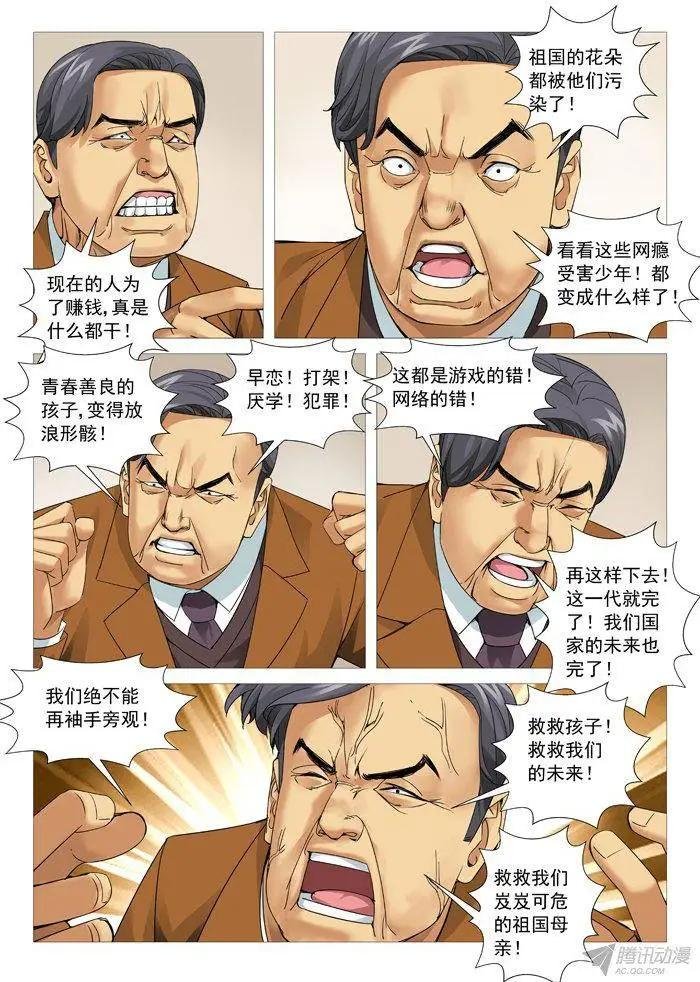 第96回：叫兽的愤怒