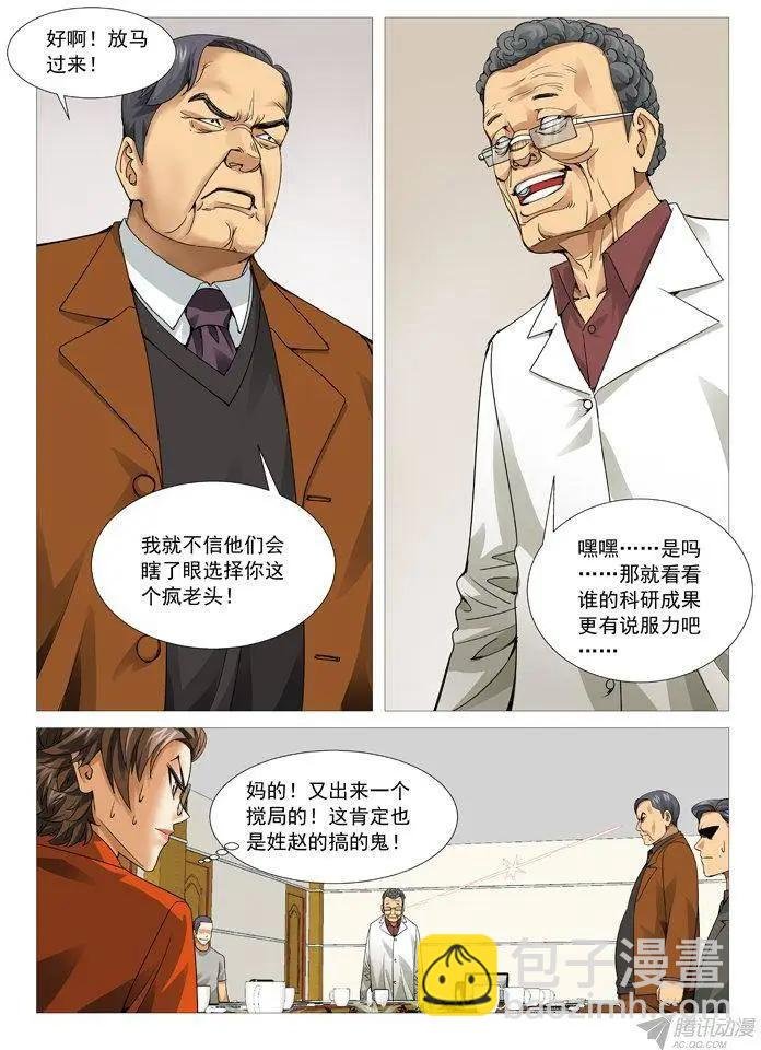 第97回：砖家的较量！