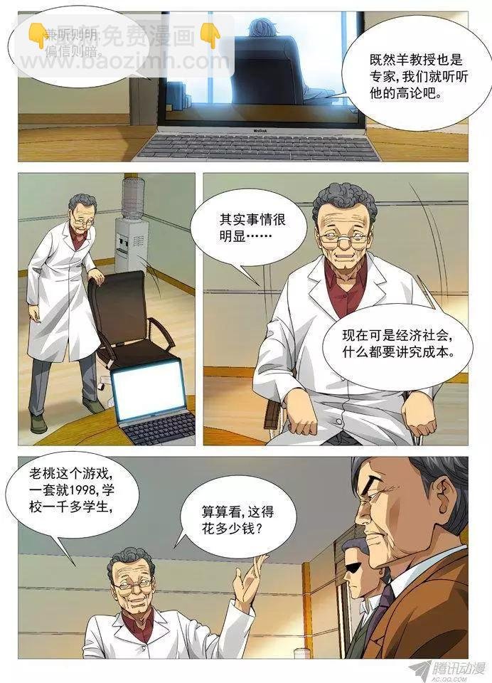 第97回：砖家的较量！