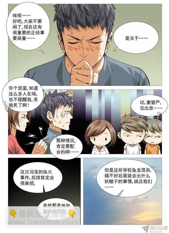 第98回：善后
