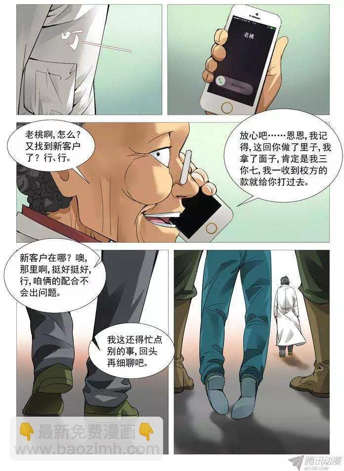 第98回：善后