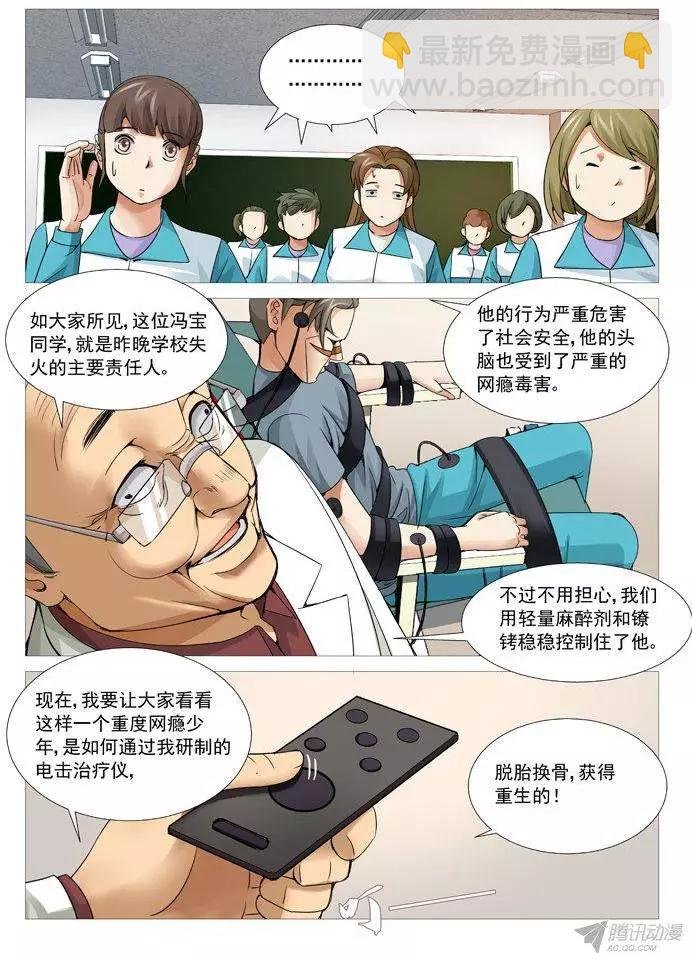 第99回：电疗