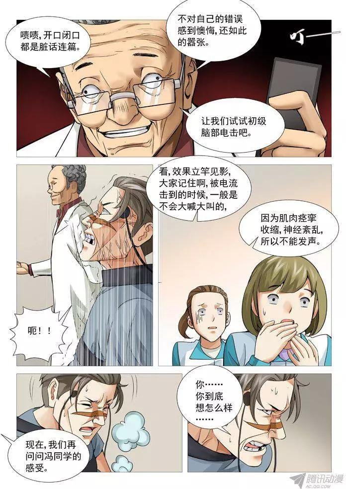第99回：电疗
