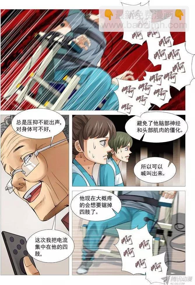 第99回：电疗