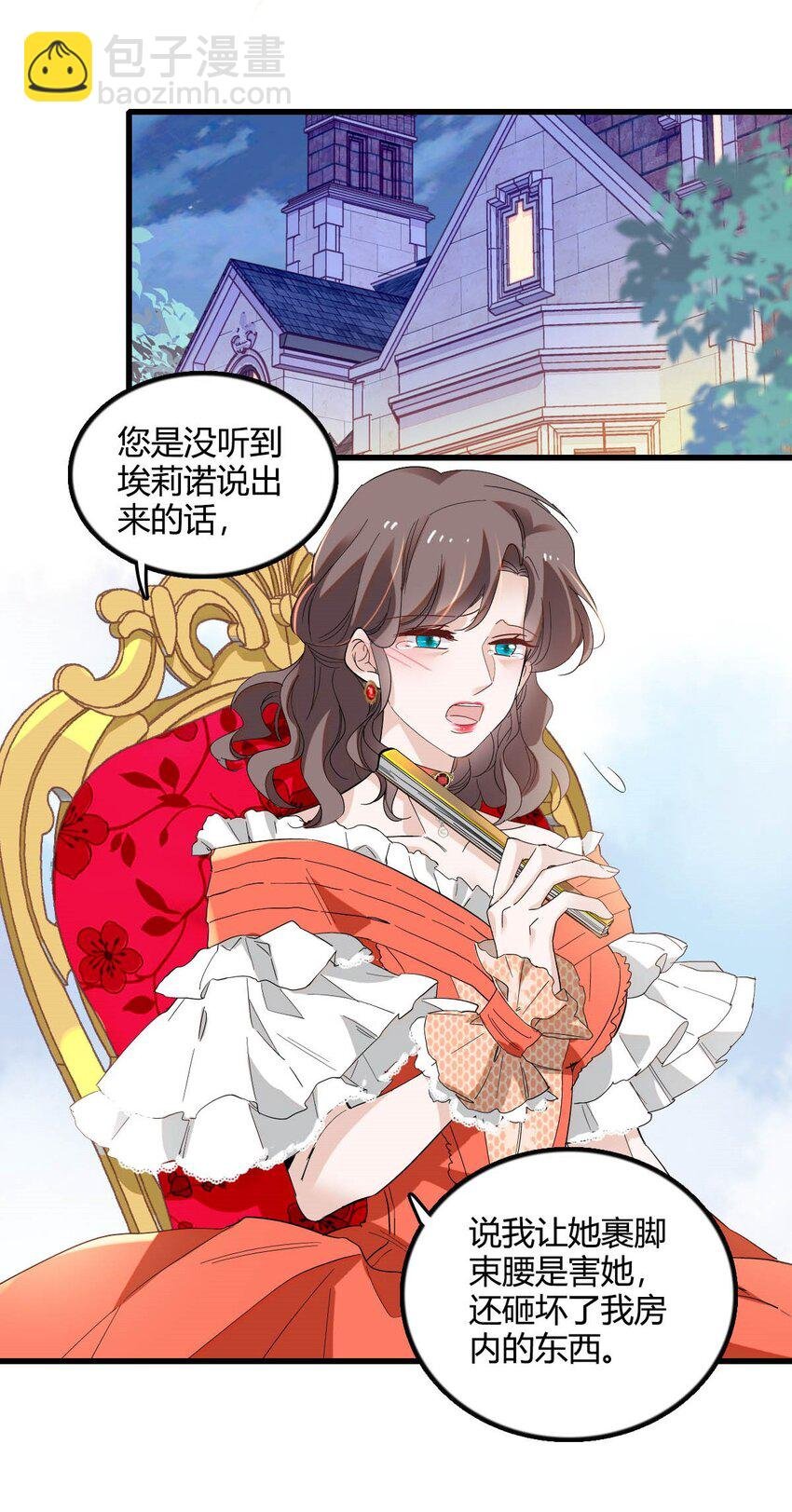 10 父亲，吃鸡么？