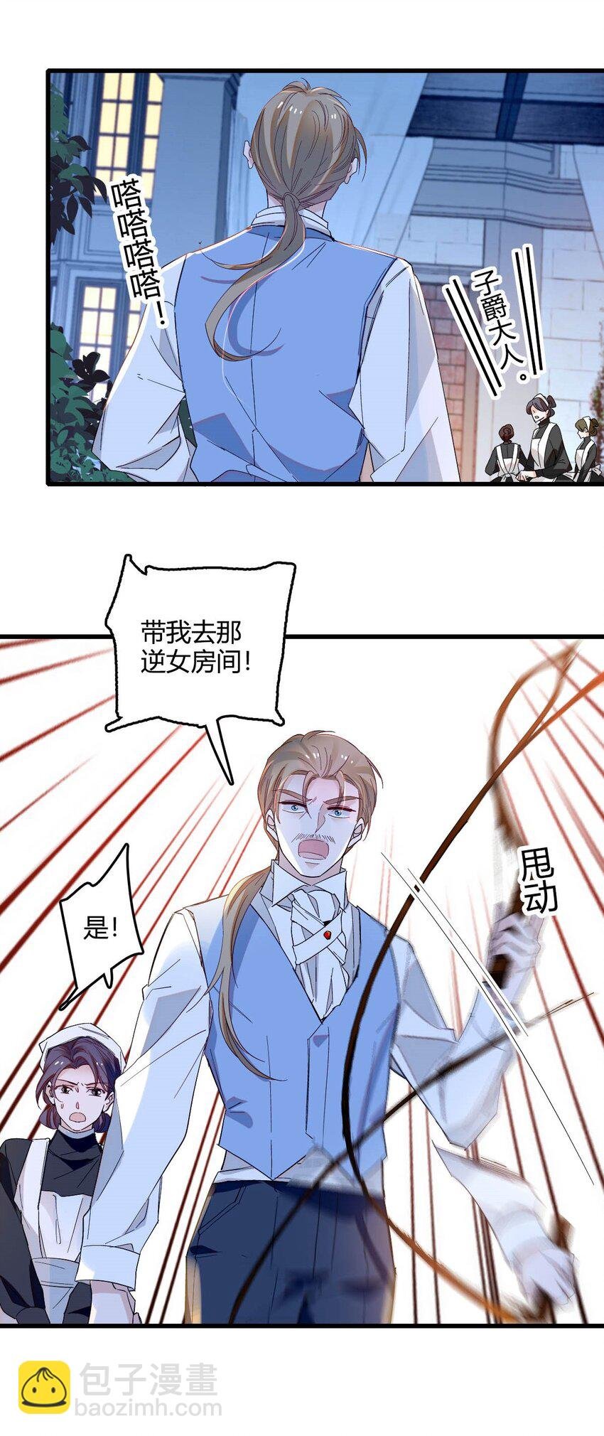 10 父亲，吃鸡么？