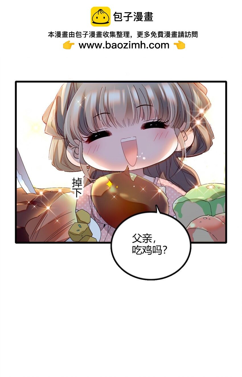 10 父亲，吃鸡么？