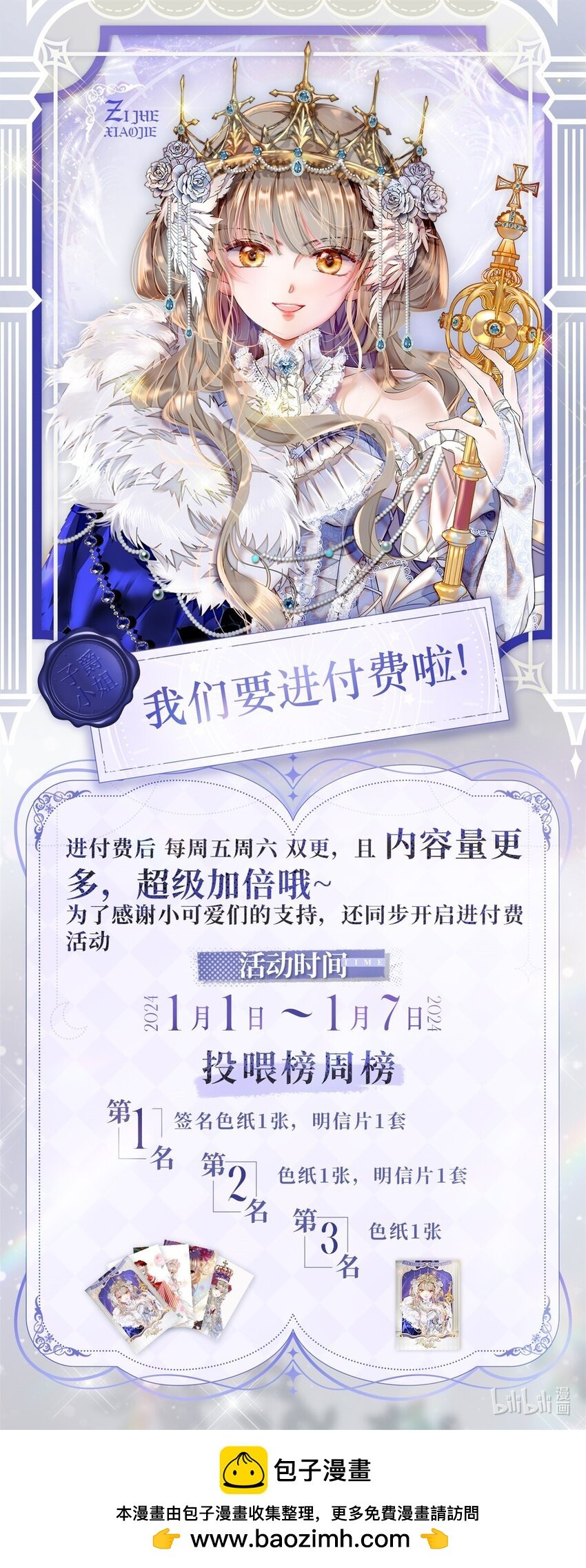 10 父亲，吃鸡么？